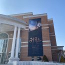 해성어구 | 200104 육군 창작 뮤지컬 [귀환] 대구 공연 낮공/밤공 후기