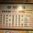 냉삼회관노량진역점 이미지