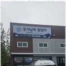 동서남북 이미지