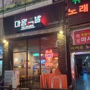 마왕족발안산