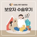 쿨펫동물병원 킨텍스점 이미지