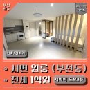 세븐일레븐 부산부전원룸점 | 서면 부전동 원룸 전세 신축 건조기 베스아이디아트 서면역 3분 부전역 4분