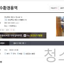 청수환경용역 이미지