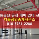 공단하나공인중개사사무소 이미지