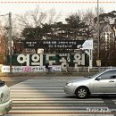 여의도공원 3번출입구 앞 이미지