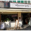 투가리감자탕 이미지