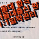 장검중학교 | 매쓰포유수학학원 무거동장검캠퍼스 무거동초등수학 1:1 밀착관리 수학향상 성적향상