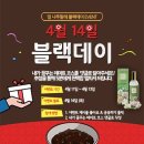 블랙데이 - 남양주시 해밀예당1로235번길 9-8 | 블랙데이