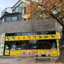 삼척명품찹쌀꽈배기 이미지