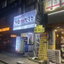 발산역 맛집 버섯매운소고기 칼국수 해촌칼국수