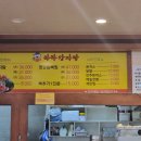 라라감자탕 이미지