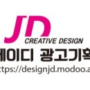 제이디기획 이미지