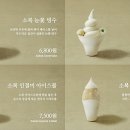 소복디저트
