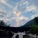 유림산장