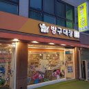 방구대장 이미지