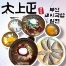 빕구르멍 | 동남지구 밀면 맛집, 아이도 잘 먹어요~ "태상정"