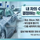 세차의고수 티스토리