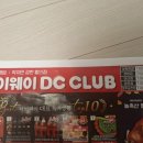 하이웨이 마트 전단지 정보 - 행사기간 2026년4월17일~4월29일 오목천 성환 아산 청천 청주금천