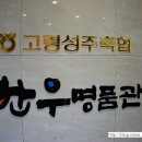 금산한우명품관 이미지