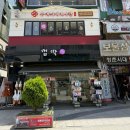 대사관길 | 화정부대찌개 부대찌개대사관 라면사리까지 푸짐하게 먹고 온 후기