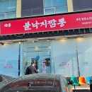 낙지한마리 | 천안 직산 태룡 불낙지 짬뽕 - 통낙지 한 마리 2단계 후기