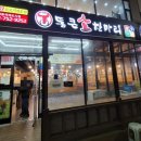 (주)통큰소한마리 이미지