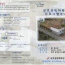 금호공원체육관 이미지