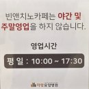 여기한방병원 | 경기도 고양시 일산 자향한방병원 카페 빈앤치노 방문 후기-4.1