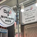 부산떡집떡바라기 | 부산 동래 떡집 떡바라기 상견례 답례품으로 딱! 포토떡 추천