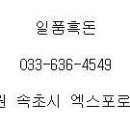 일품 흑돈 이미지