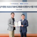 GC녹십자웰빙 에너지경영 규범준수경영시스템 인증획득 기사 이미지