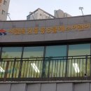 시립목감중흥S클래스어린이집 이미지