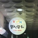 동그라미 분식 이미지