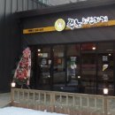 쭈노치킨가게 - 남양주시 천마산로 27 | 쭈노치킨가게