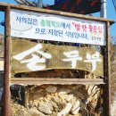 손두부촌식당 이미지