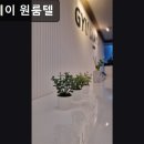 몽스테이원룸텔천안 | 천안, 두정동, 고시원, 추천 규스테이 원룸텔 천안 두정동 고시원 추천