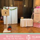 광주 웨딩포토부스 대여"까사디루체 3층 안젤로홀"티오박스 이용 후기
