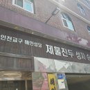 제물량로 이미지