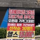 팀에이치짐 부천역점 이미지