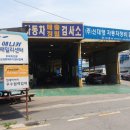 삼성이동공업사 이미지