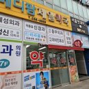 메디팜제일약국 이미지