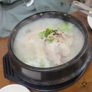 [온천동맛집] 38년 전통의 동래 백년백세토종삼계탕