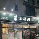 한우박사정육점 장좌리점 | [전주 서신동 고기집] 전주 데이트, 하가지구 맛집 숯내림 후기