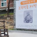 스님 조형물 이미지