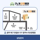 광주누가요양병원 이미지