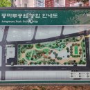 중마루공원 이미지