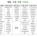 대원구내식당 이미지