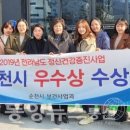 순천시 정신건강복지센터 이미지
