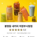 봉명동내커피의정부
