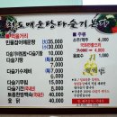 청도매운탕 다슬기 본가 이미지